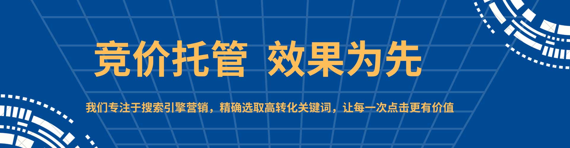 渝北sem竞价员